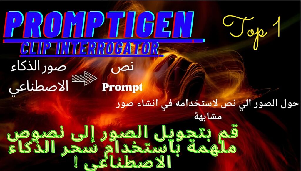 تحويل الصور الى نصوص احترافية