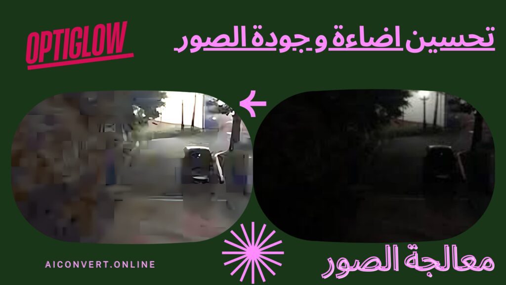 تحسين الصور باستخدام الذكاء الاصطناعى